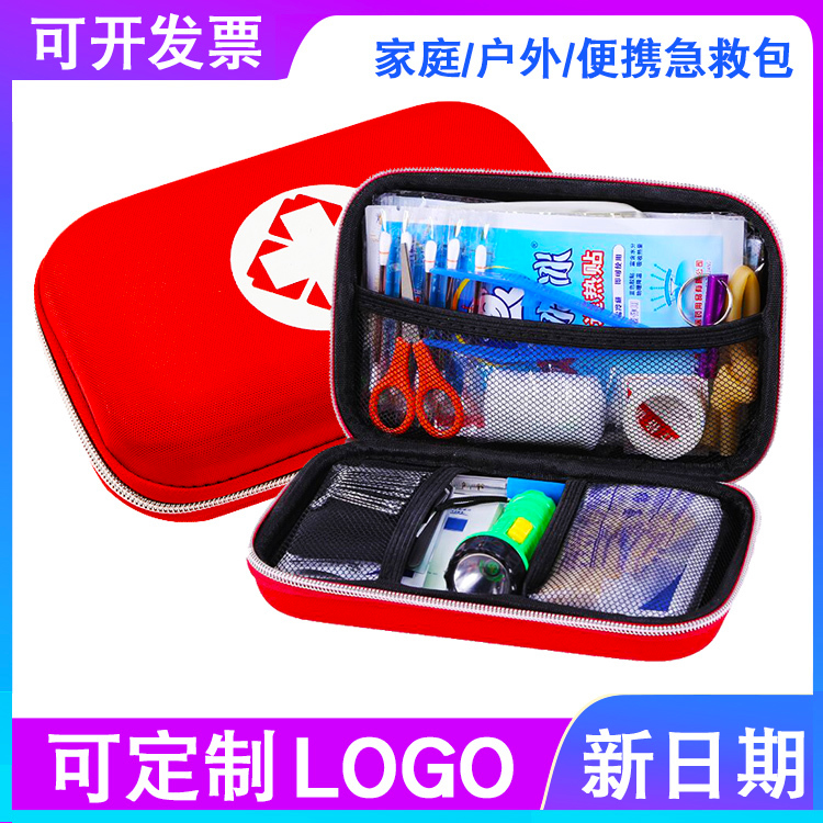 急救包家用户外车载套装家庭医疗包便携地震应急学生防疫包健康包