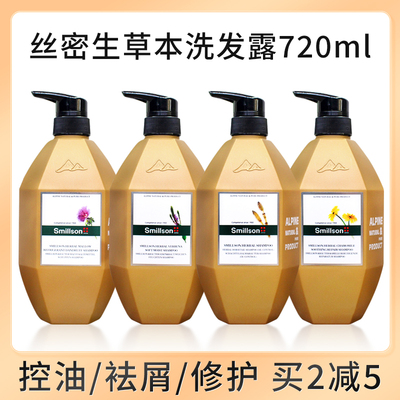 瑞士丝密生香氛草本洗发水