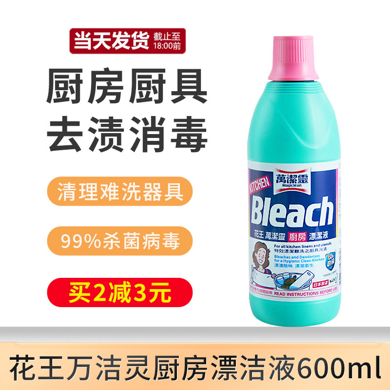 香港进口花王kao万洁灵厨房漂洁液600ml重油污清洁餐具茶具去污,洗护清洁剂/卫生巾/纸/香薰,油污清洁剂,淘宝优惠券,粉丝福利购,淘宝优惠卷