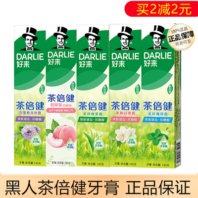 好来黑人牙膏茶倍健190g