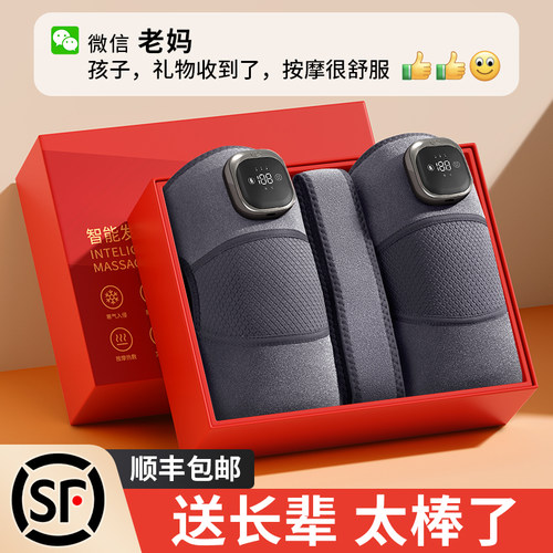 智能按摩热敷护膝生日礼物送长辈