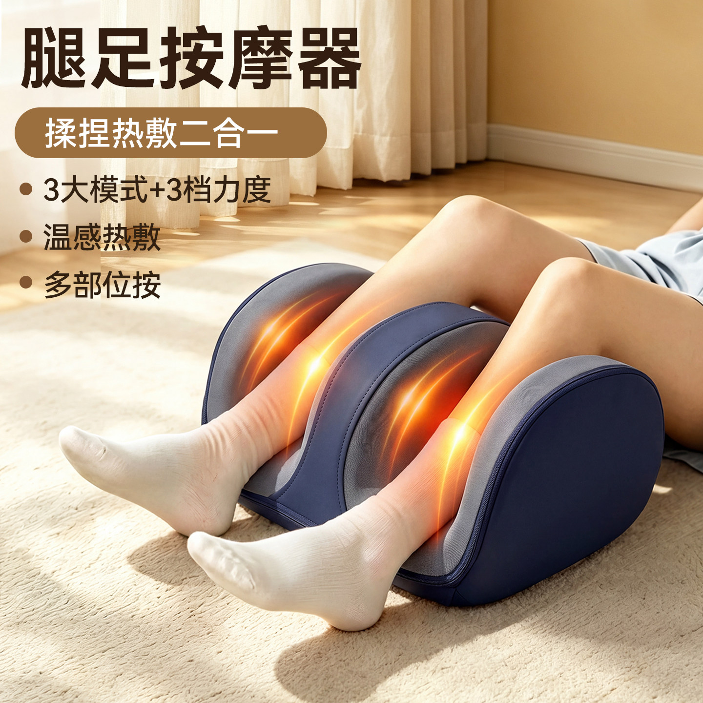 感恩节生日礼物送长辈老人给爸爸妈妈父亲母亲实用高档腿部按摩器