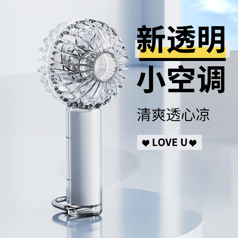 女生需要的户外随身空调