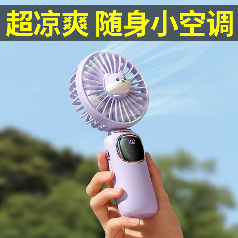 手持+桌面小风扇清新薄荷风图片