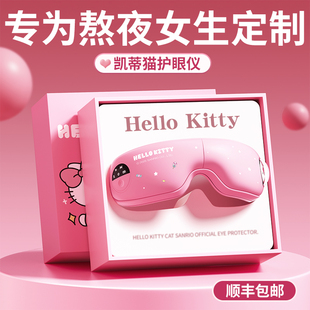 生日送给女朋友老婆高级感眼部按摩仪 七夕情人节礼物送女友实用