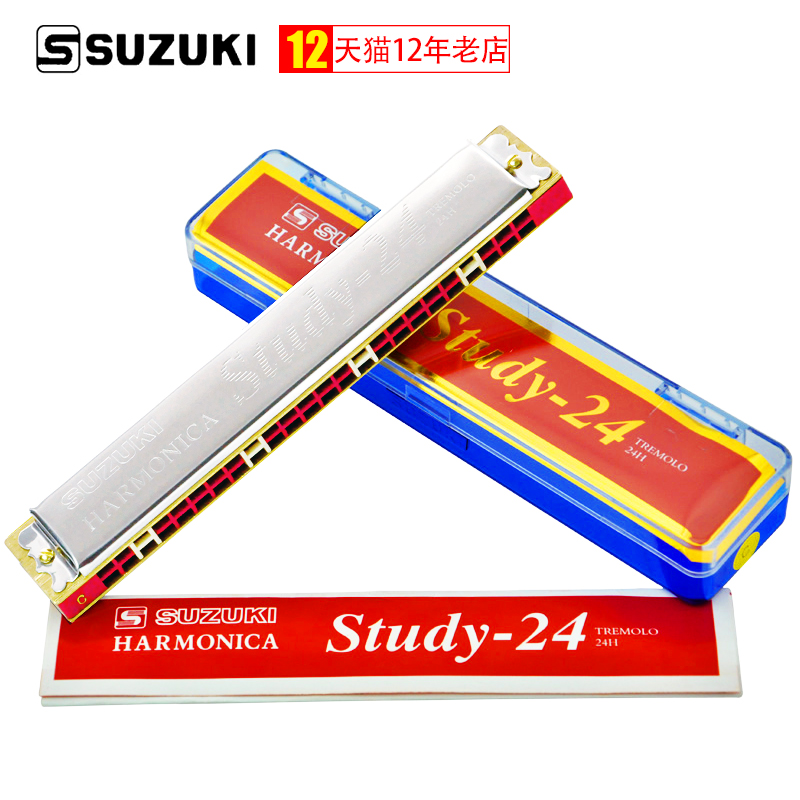 SUZUKI铃木口琴24孔小学生专用课堂乐器Study-24初学者儿童口吹琴 乐器/吉他/钢琴/配件 口琴 原图主图