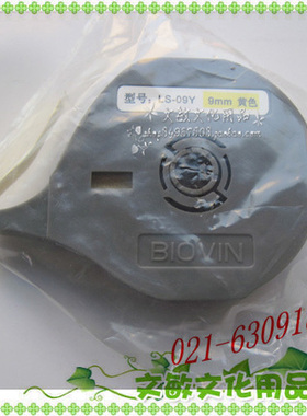 标映S650线号机贴纸 标映LS-09W贴纸.标映9MM白色标签纸.BIOVIN