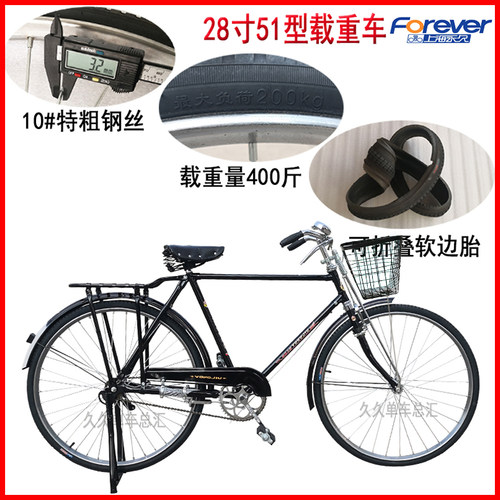 官方自行车永久老式自行车