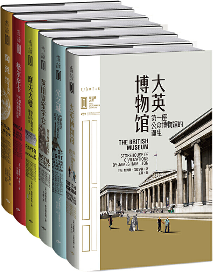 【正版包邮】里程碑文库 |（*一辑）《大英博物馆》《格尔尼卡》《光之城》《摩天大楼》《陶瓷》《英国皇家学会》共6册