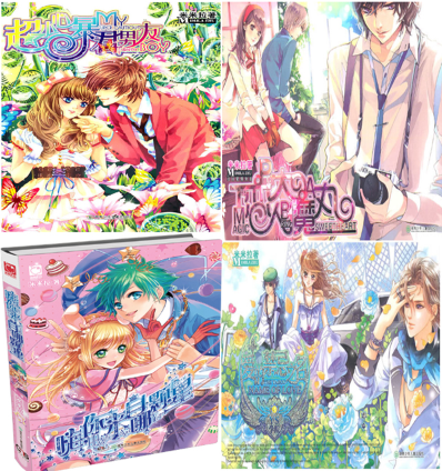 【正版包邮】米米拉作品4册:超小心暴君男友 恋人大魔丸 爱的禁忌之名