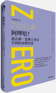 伊贺列卡拉·修·蓝博士 正版 平良爱绫 著 中国青年出版 阿啰哈 译 包邮 社 日 龚婉如 美