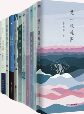 【正版包邮】余光中作品31册：孤独的灵魂，当惯于远征+凭一张地图+粉丝与知音+从徐霞客到梵高+日不落家等