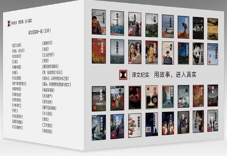 【现货包邮】译文纪实共32册打工女孩+再会老北京+东北游记+江城+末日巨塔+两个故宫的离合+无缘社会+少林很忙+穷忙等