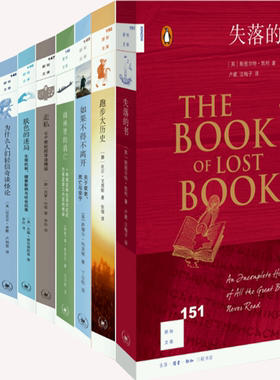 【正版包邮】新知文库141——151（共11册）新知文库151·失落的书+新知文库150·跑步大历史+新知文库149·如果不得不离开等