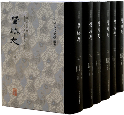 【正版包邮】肇域志（全六册）（中国古代史学丛书）作者:[清]顾炎武 撰，谭其骧 王文楚 朱惠荣 等 校点 出版社:上海古籍出版社