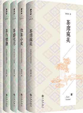 【正版包邮】静清和作品6册：茶席窥美N5+饮茶小史+茶路无尽+茶与健康+茶与茶器+茶味初见
