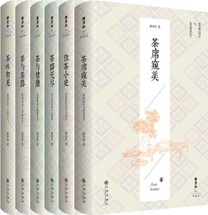 静清和作品6册：茶席窥美N5 饮茶小史 茶路无尽 茶与茶器 包邮 茶与健康 茶味初见 正版