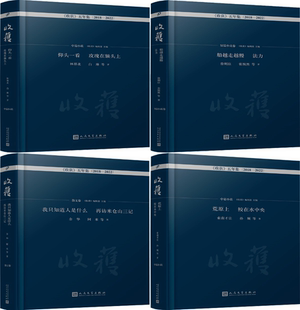 收获 法力 船越走越慢 鲛在水中央 正版 包邮 我只知道人是什么 2018—2022 五年集 玫瑰在额头上 共4册 仰头一看 荒原上