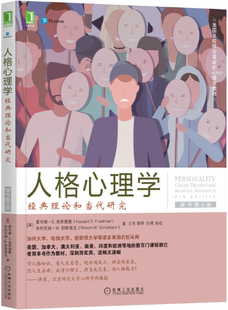 机械工业出版 出版 原书第6版 人格心理学：经典 社 美 包邮 霍华德·S. 弗里德曼 作者 正版 理论和当代研究