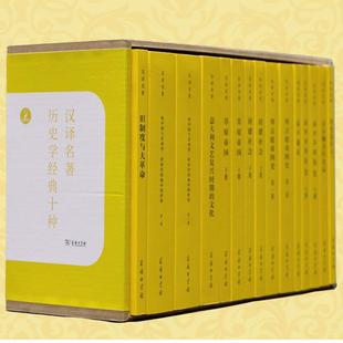 十种：旧制度与大革命 历史是什么 草原帝国等 正版 商务印书馆 封建社会 汉译名著·历史学经典 高卢战记 拜占庭帝国史