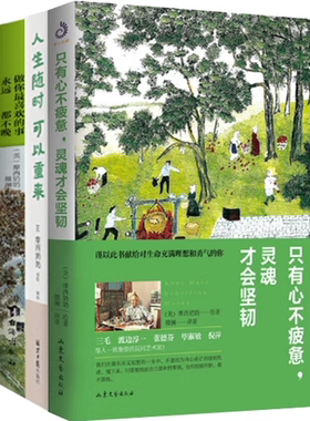 正版现货 包邮 摩西奶奶作品 全3册 做自己喜欢的事，永远没有太晚的开始+人生随时可以重来+只有心不疲惫，灵魂才会坚韧 全集