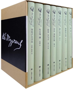 【现货包邮】屠格涅夫文集 共7册： 猎人笔记+罗亭 贵族之家+前夜 父与子+处女地 烟+初恋+僻静的庄园+屠格涅夫诗选 等。
