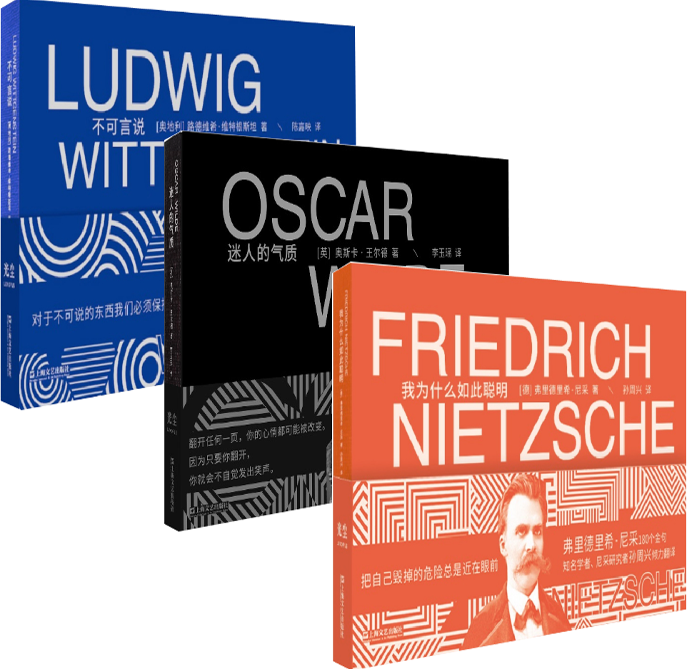 【正版包邮】不可言说+迷人的气质+我为什么如此聪明（套装共3册）