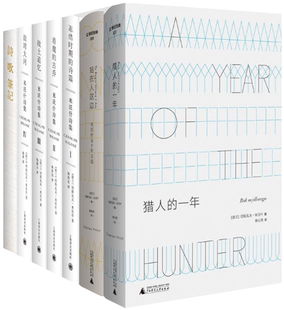 切斯瓦夫·米沃什作品 猎人 套装 正版 共6册 米沃什诗集 包邮 站在人这边 一年