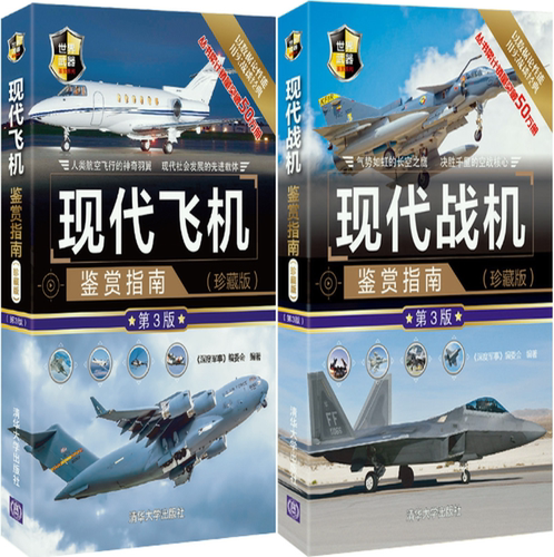 正版现货包邮世界武器鉴赏系列