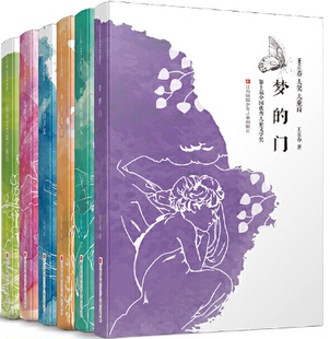 【现货包邮】王立春大奖儿童诗共6册：梦的门+贪吃的月光+跟在李白身后+骑扁马的扁人+乡下老鼠+写给老菜园子的信等 江苏少儿N5