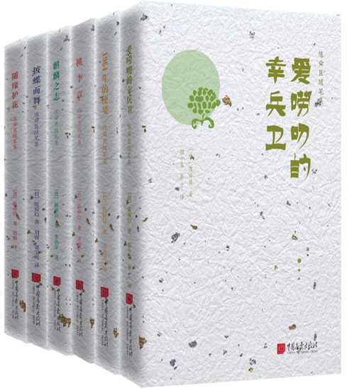 【正版包邮】陈舜臣随笔集：爱唠叨的幸兵卫+1964年的便笺+披蝶而舞+桃李章+随缘护花+麒麟之志（共6册）