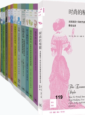 【正版包邮】新知文库1—127（全127册）新知文库108金钱的智慧+新知文库119时尚的精髓+新知文库120地狱与良伴等