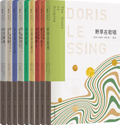 【正版包邮】莱辛作品9册 野草在歌唱+第五个孩子+浮世畸零人+天黑前的夏天+特别的猫+好邻居日记+幸存者回忆录+岁月无情+时光噬痕