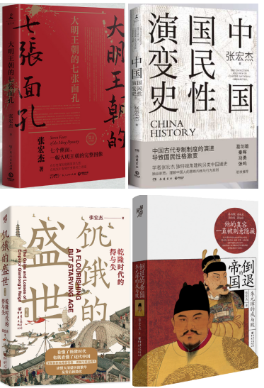 张宏杰作品共4册倒退的帝国