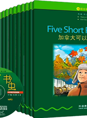 【正版】N4书虫1级中共13册：包括都是管家惹的货+加拿大可以等+悲惨世界+笑爵爷等适合初一初二年级牛津英汉双语读物 附 光盘