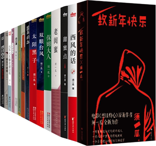 须一瓜作品16册：致新年快乐 保姆大人等 飞行酿酒师 月亮 正版 包邮 老闺蜜 话 西风 白口罩 甜蜜点 失意纪念馆 淡绿色