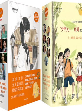 【正版包邮】“少年天下”系列di一辑+第二辑（套装共12册）曹文轩、孙幼军、张之路等 中信出版社