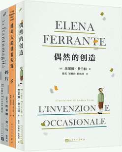 【正版包邮】埃莱娜·费兰特作品（偶然的创造 碎片 成年人的谎言生活）（共3册）作者:[意大利]埃莱娜·费兰特