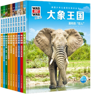 等 正版 包郵 第六輯 作者 10冊 德國少年兒童百科知識全書 著 德 曼弗雷德·鮑爾 什么是什么·珍藏版
