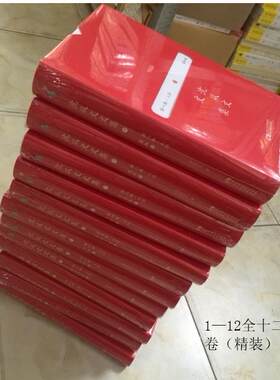 【现货包邮】沈从文文集全12卷 精装版：蜜柑+龙朱+石子船+虎雏+阿黑小史+边城+长河+神巫之爱+湘行散记+怯步集+创作杂谈等