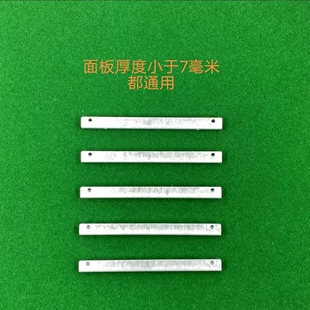 全自动麻将机理牌机桌面板铝塑板断了修复条防断条配件大全 零件
