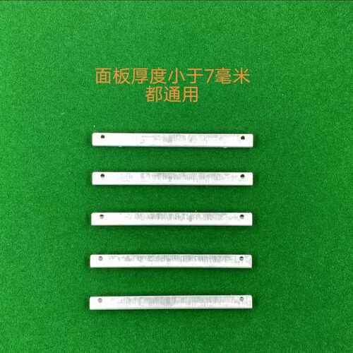 全自动麻将机理牌机桌面板铝塑板断了修复条防断条配件大全 零件