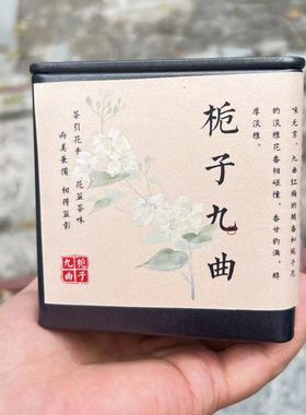 栀子九曲红梅茶50g花茶