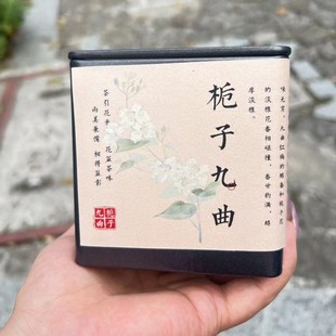 栀子红茶2025年杭州特产栀子九曲红梅茶50g鲜花窨制花茶手工茶