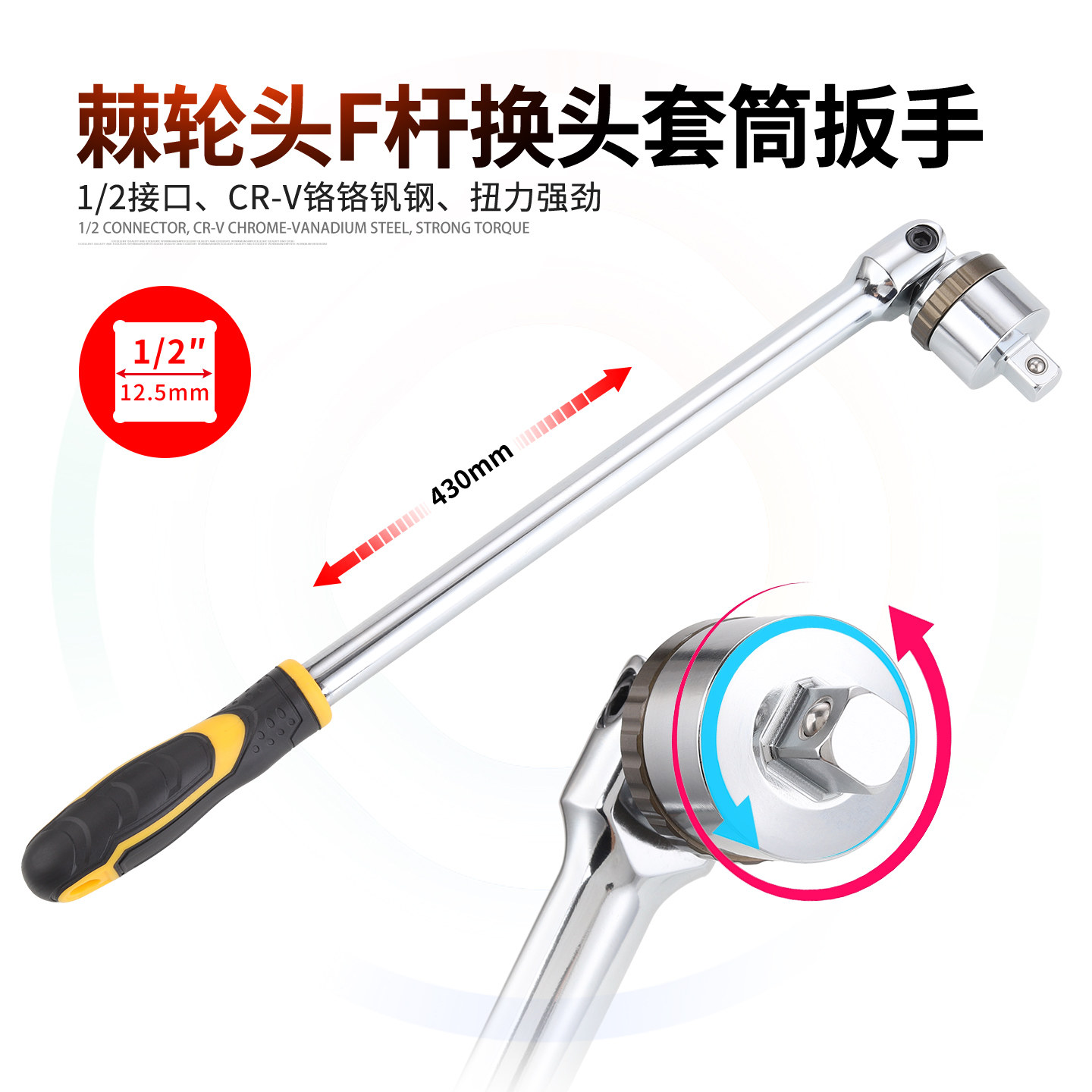 1/2接口棘轮头F杆换头套筒扳手活动头大飞扳杆套筒扳手接口12.5mm