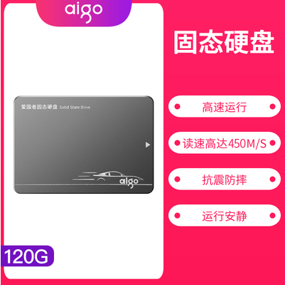 限时促销全新aigo/爱国者s500e 本台两用 120g