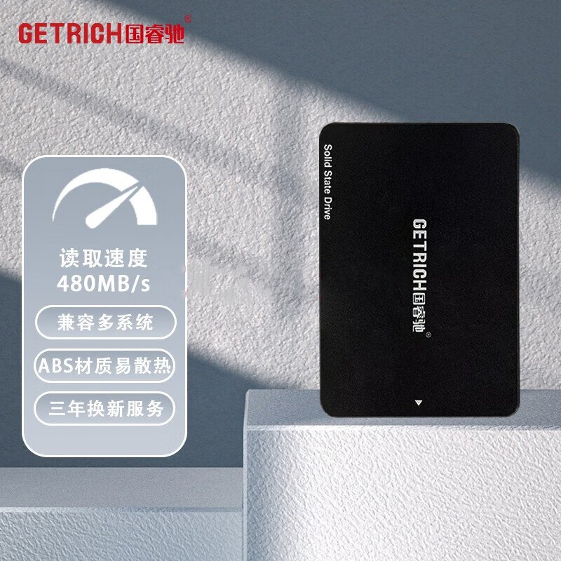限时促销！国睿驰  SATA接口 笔记本台式固态硬盘 简单升级 2.5寸