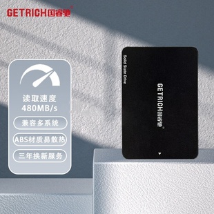 国睿驰 简单升级 SATA接口 固态硬盘 2.5寸 笔记本台式 限时促销