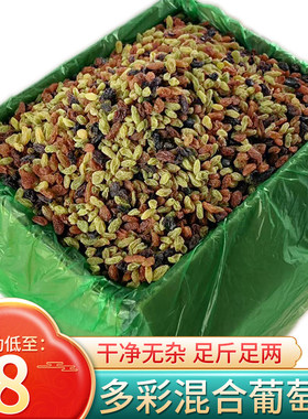 新疆吐鲁番多彩葡萄干绿宝石