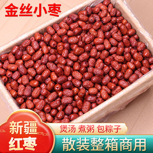 新疆小红枣整箱批发金丝小枣干货零食泡茶煲汤煮粥打豆浆包粽子